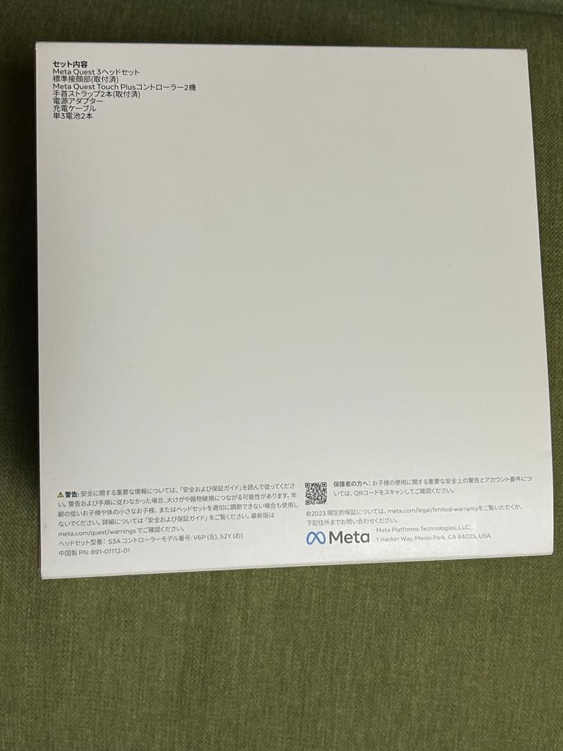  Quest 3 512GB VRヘッドセット