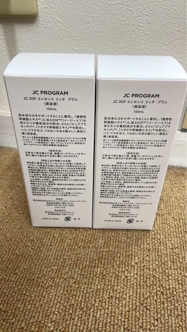JC PROGRAM 3GF エッセンス リッチプラス2本セット