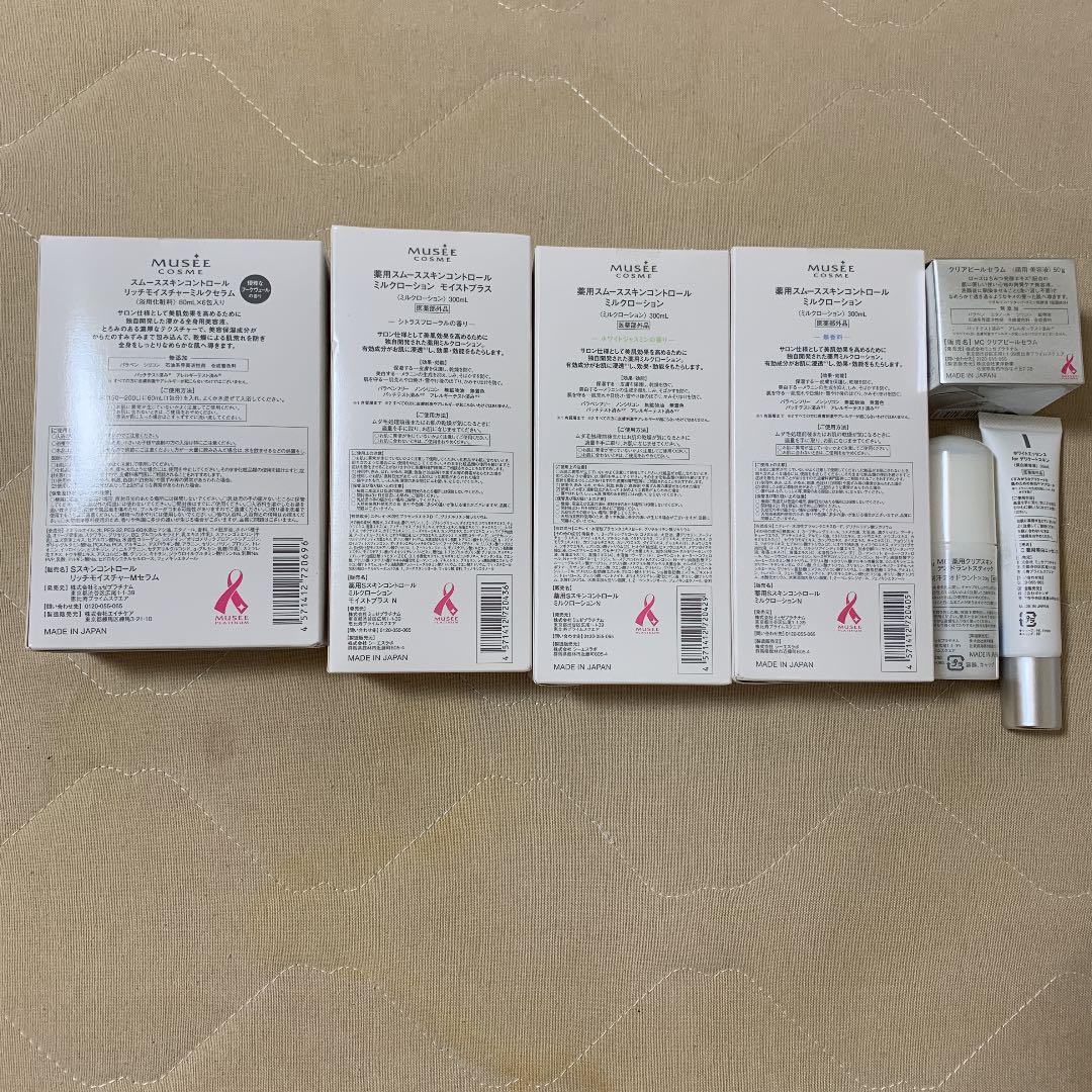 ミュゼ 薬用スムーススキンコントロールミルクローション