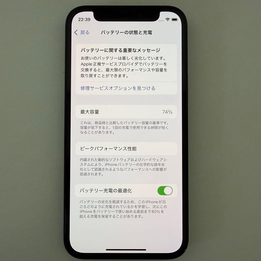 Apple iPhone 12 mini ブラック64gb