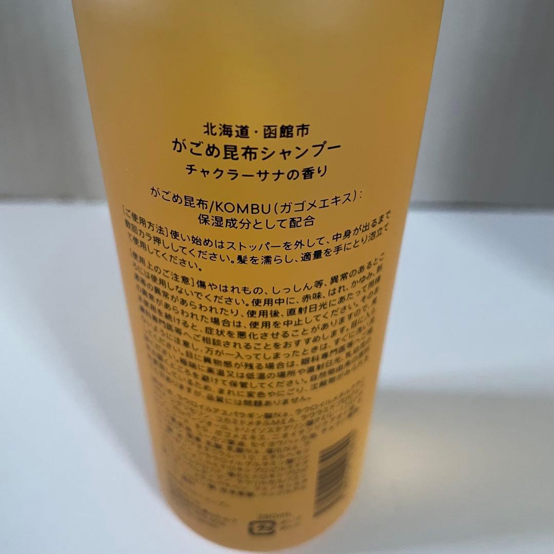 SHIRO かごめ昆布シャンプー＆コンディショナー 280ml 美容 ヘアケア