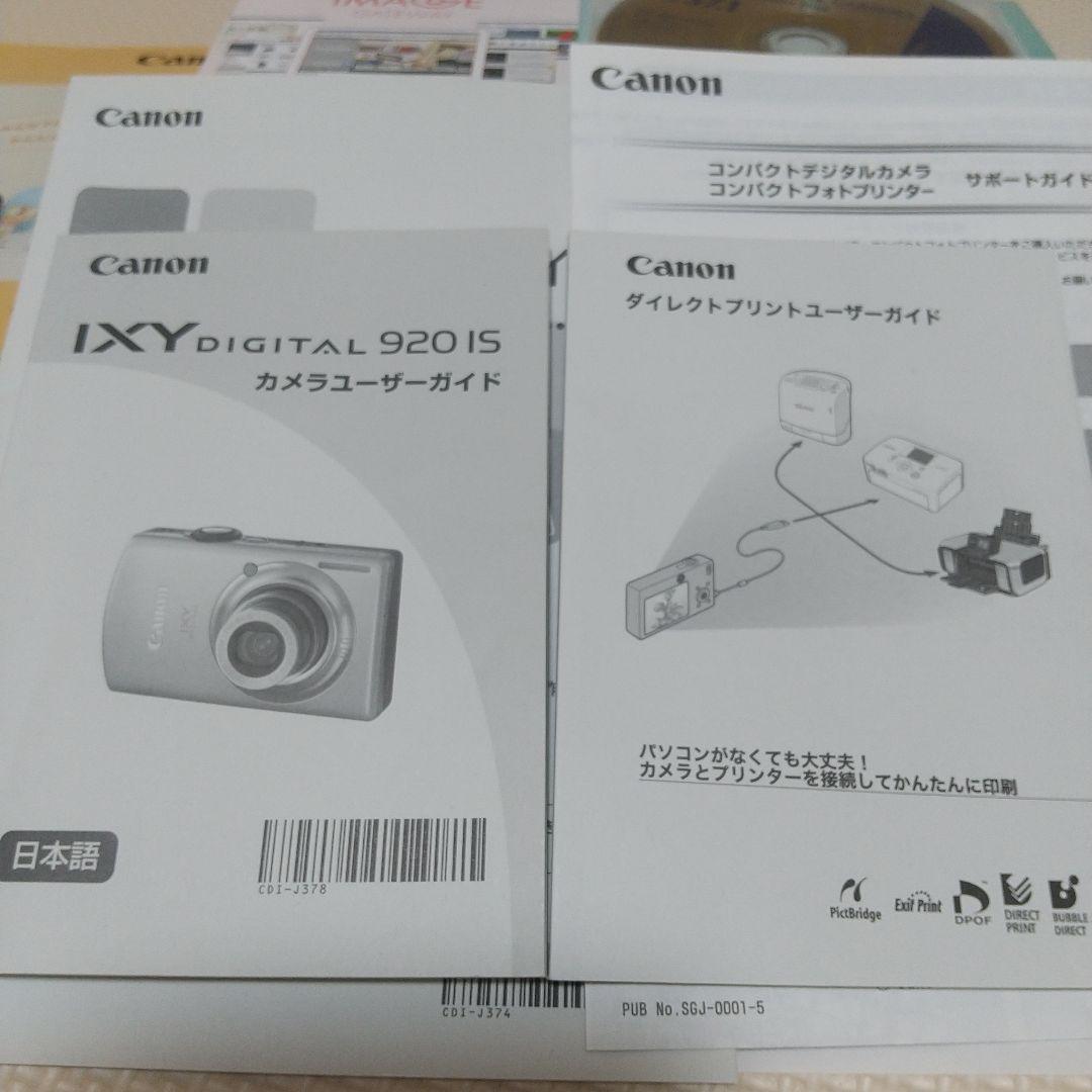 【Canon】IXY DIGITAL 920 IS ゴールド（箱付き美品）