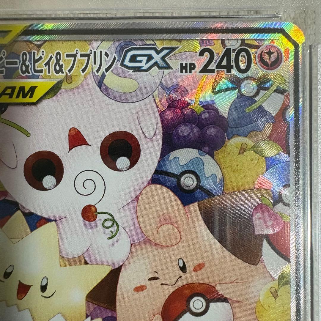 PSA10 トゲピー＆ピィ＆ププリンGX SR 186/173