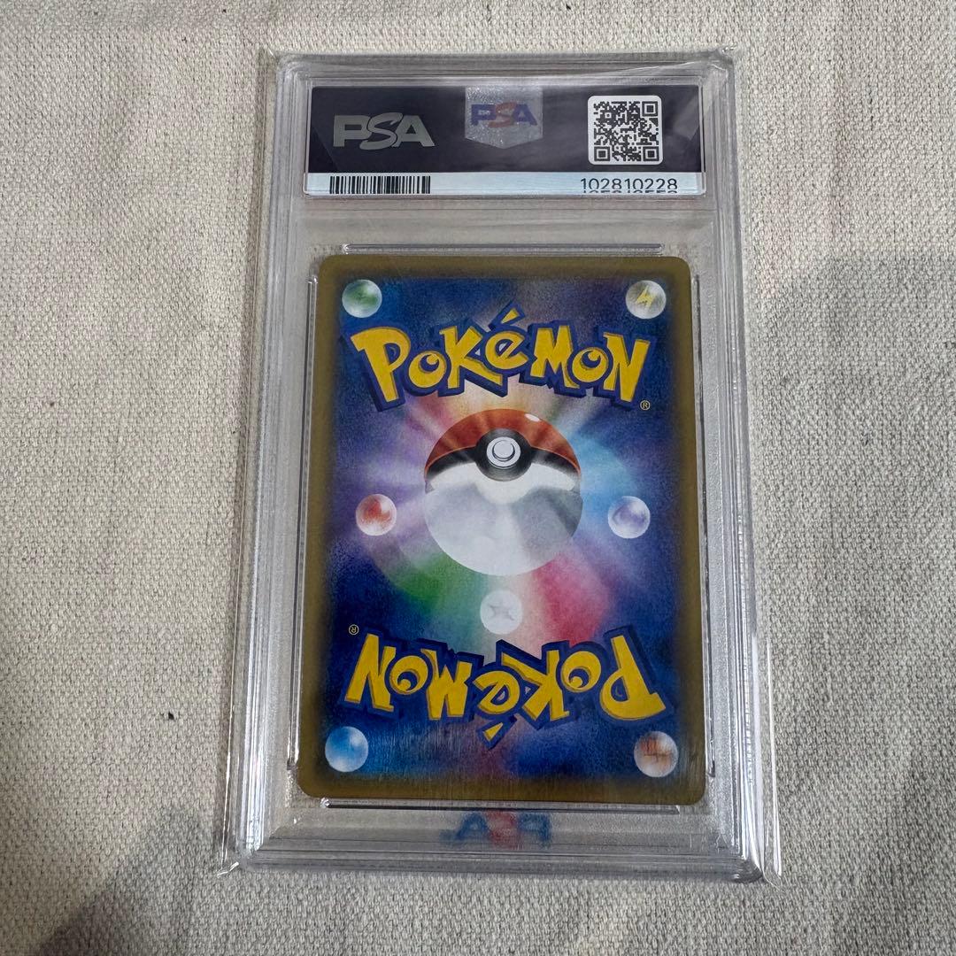 PSA10 トゲピー＆ピィ＆ププリンGX SR 186/173