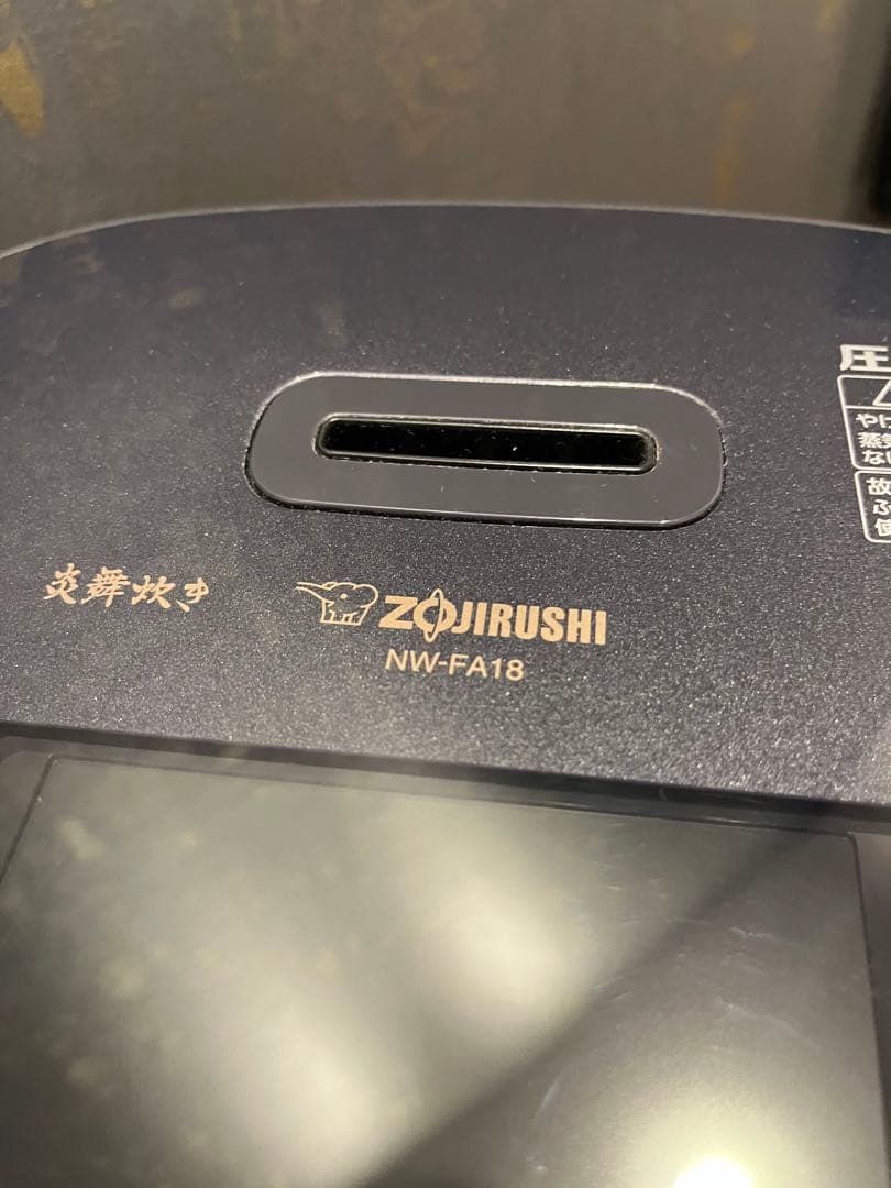 象印　炎舞炊き　NW-FA18 炊飯器 一升　黒釉