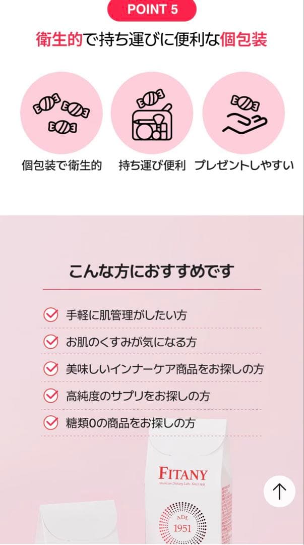 高濃度グルタチオン飴フィタニーホワイトーンロゼンジキャンディーPLUS