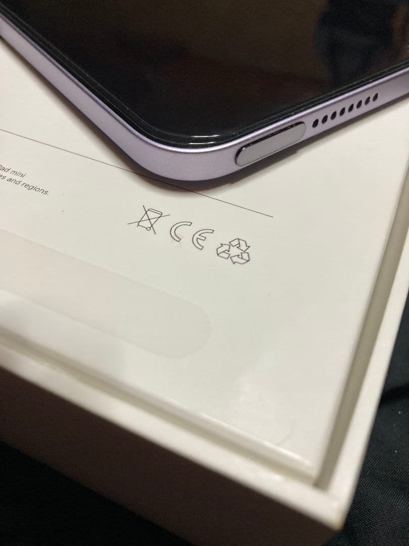 iPadmini7錦様用