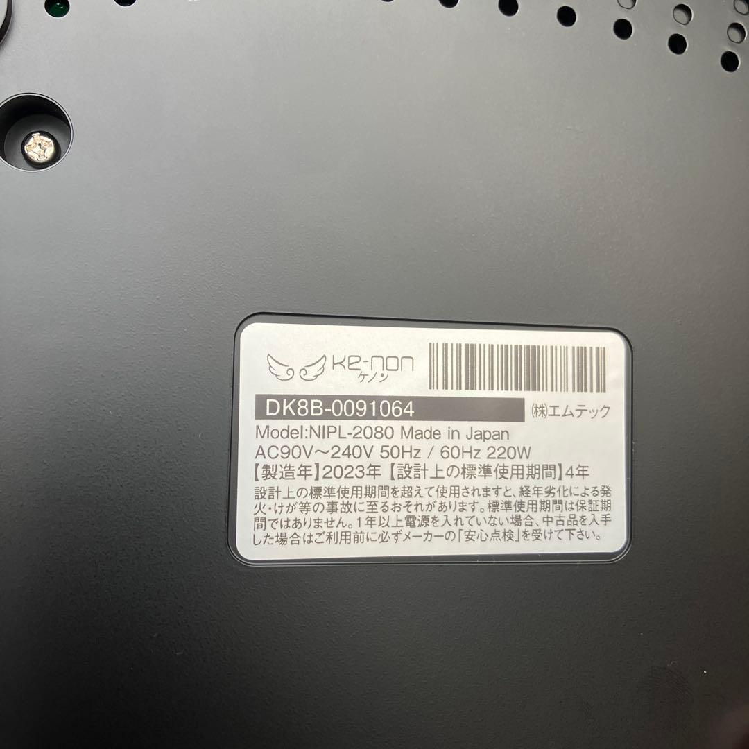 ケノンB ストロングカートリッジ付き