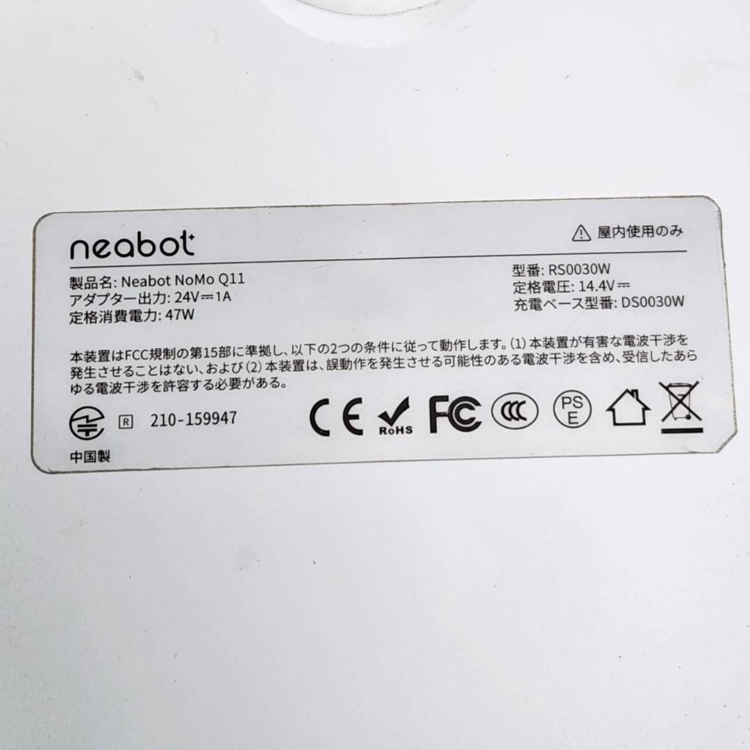 ★Neabot　NoMo　Q11　ロボット掃除機　ニーボット