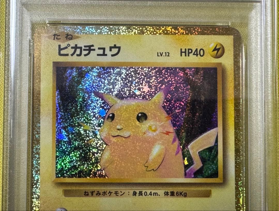 ピカチュウ　クラシック
