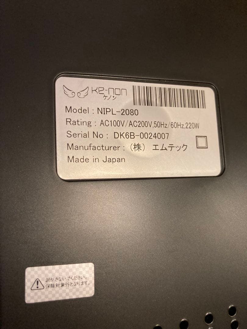 ケノン　NIPL 2080 新品カートリッジ2個付★ v7.1