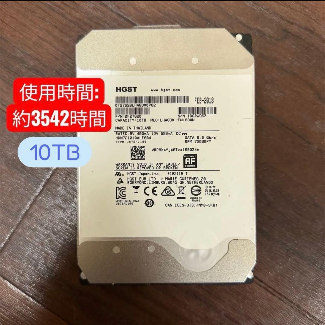 HGST NAS用ハードディスク 10TB 2個セット3542/2184使用時間