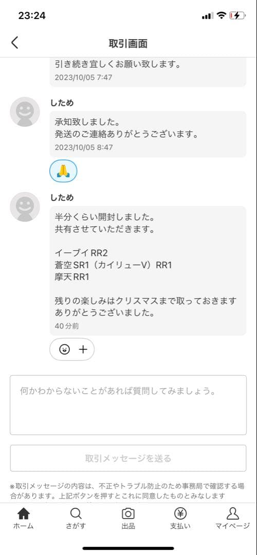 ポケモンカード絶版パック サンムーンシリーズ 6種セット