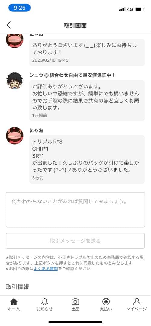ポケモンカード絶版パック サンムーンシリーズ 6種セット