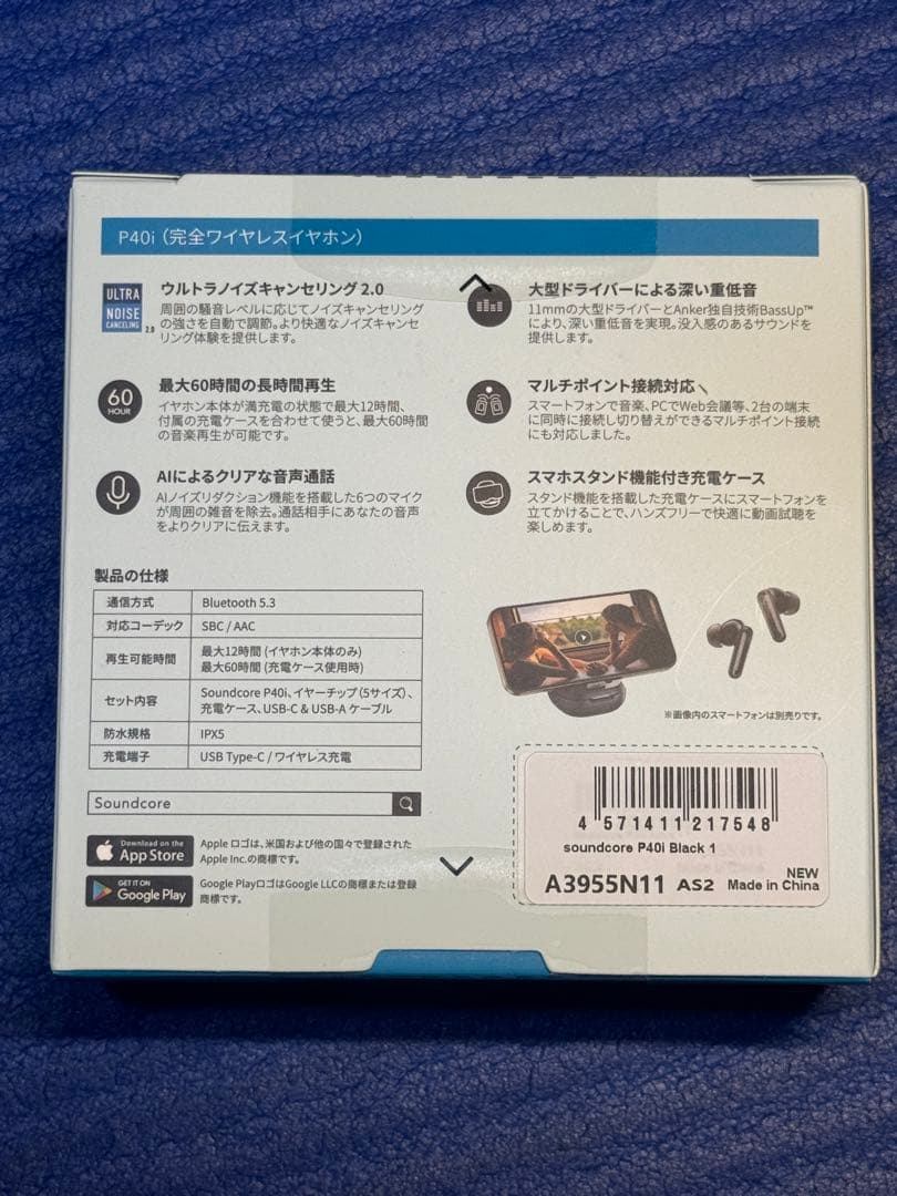 【未開封】Anker soundcore P40i ブラック　ワイヤレスイヤホン