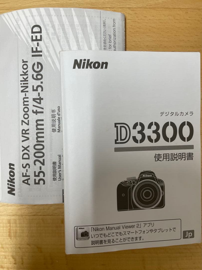 【美品】Nikon D3300 デジタル一眼レフカメラセット(S数1,545枚)
