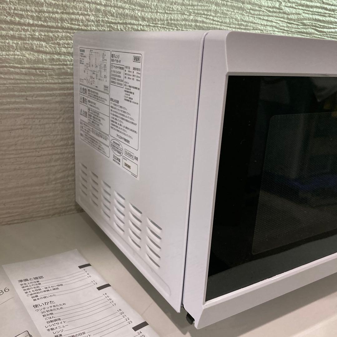 【美品】IRIS OHYAMA 単機能電子レンジ 18L〔2023年製〕