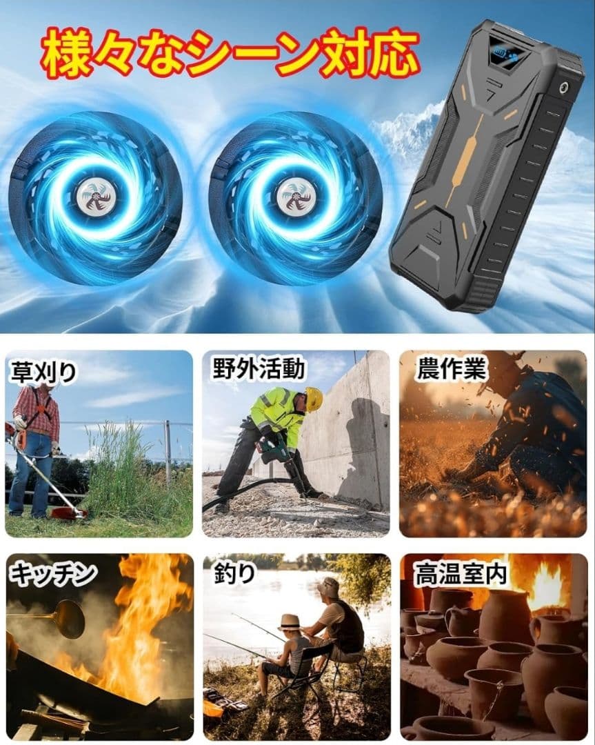ファンバッテリーセット 40V超高出力 30000mAh 大容量バッテリー