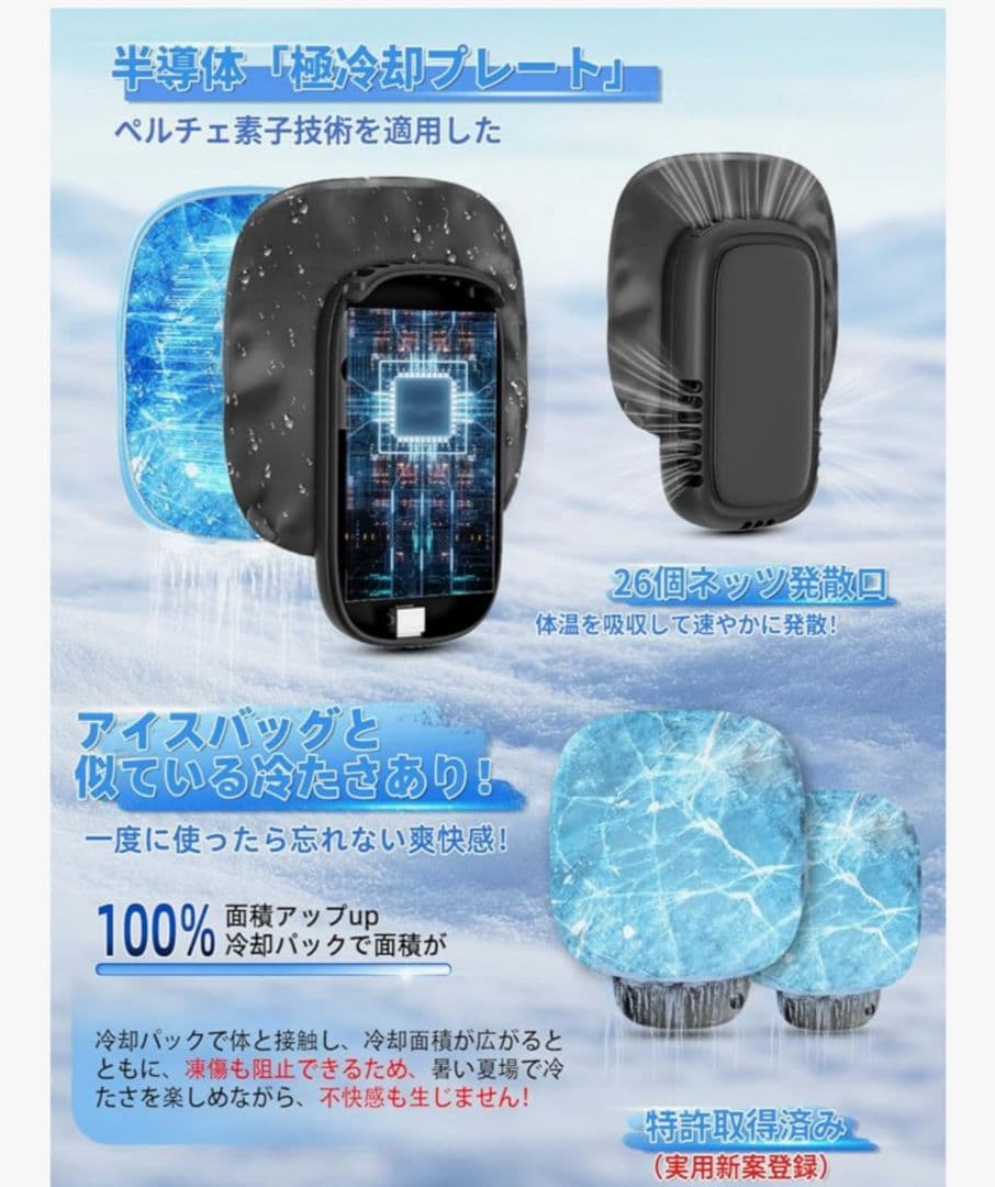 空調水冷服 ペルチェベスト -28°C 22000mAh