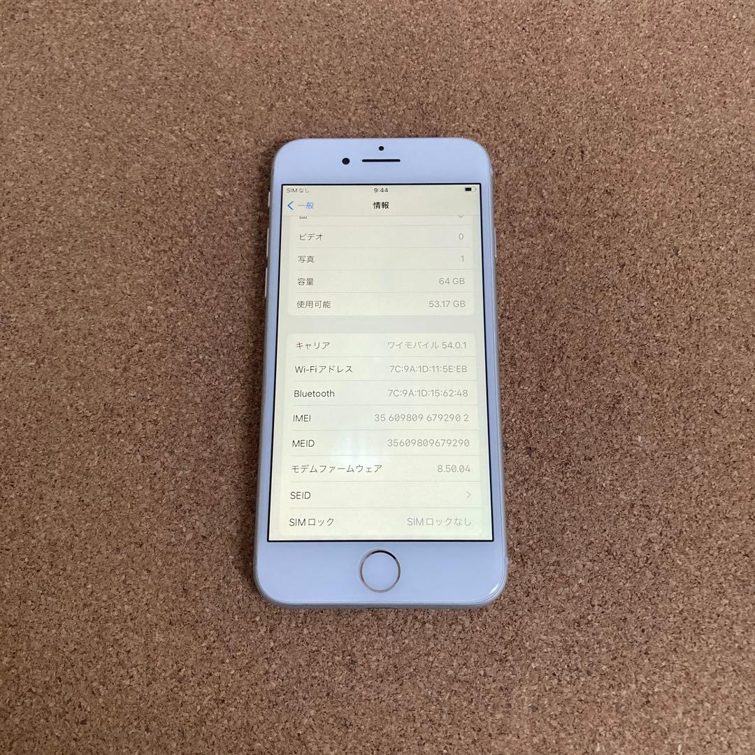 952【早い者勝ち】電池ほぼ新品☆iPhone8 64GB SIMフリー☆