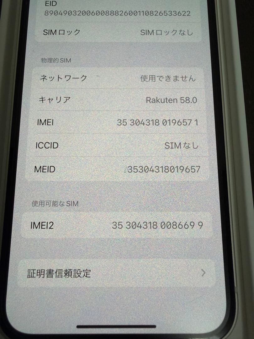 iPhone 12 mini ホワイト　128GB SIMフリー　美品