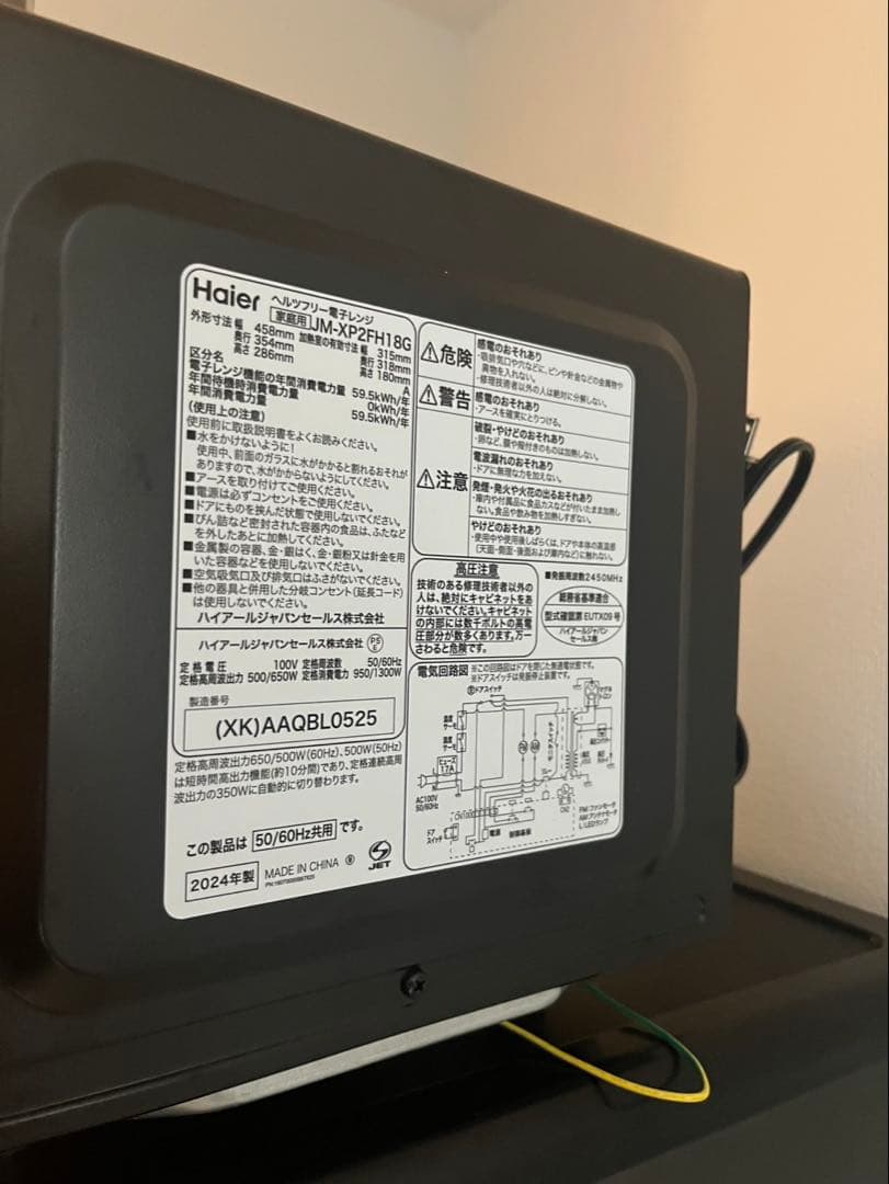 電子レンジ　ハイアール　JM-XP2FH18G 2024年製