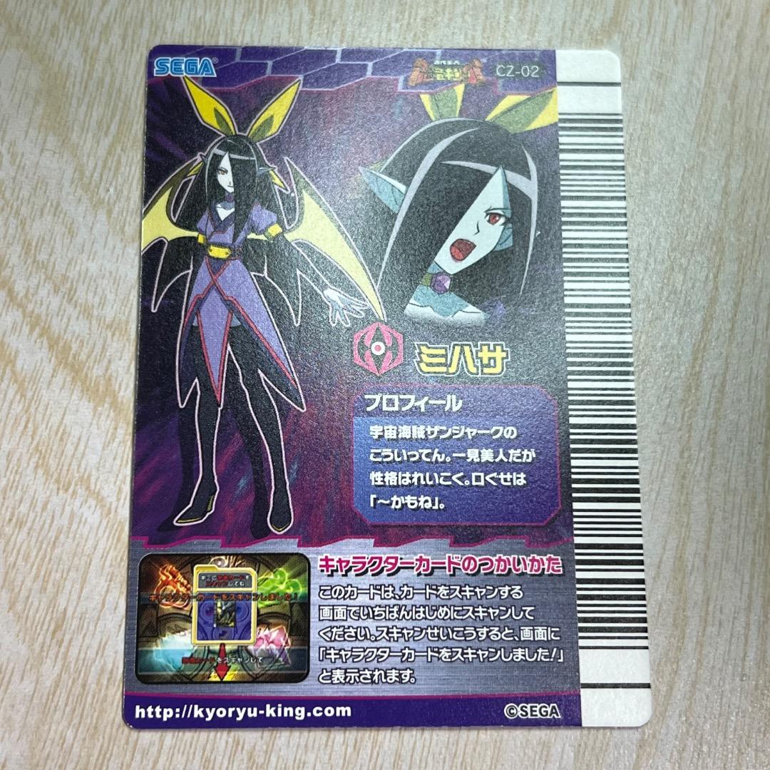 【美品】 恐竜キング 激ザン 第2紀＋ ミハサ