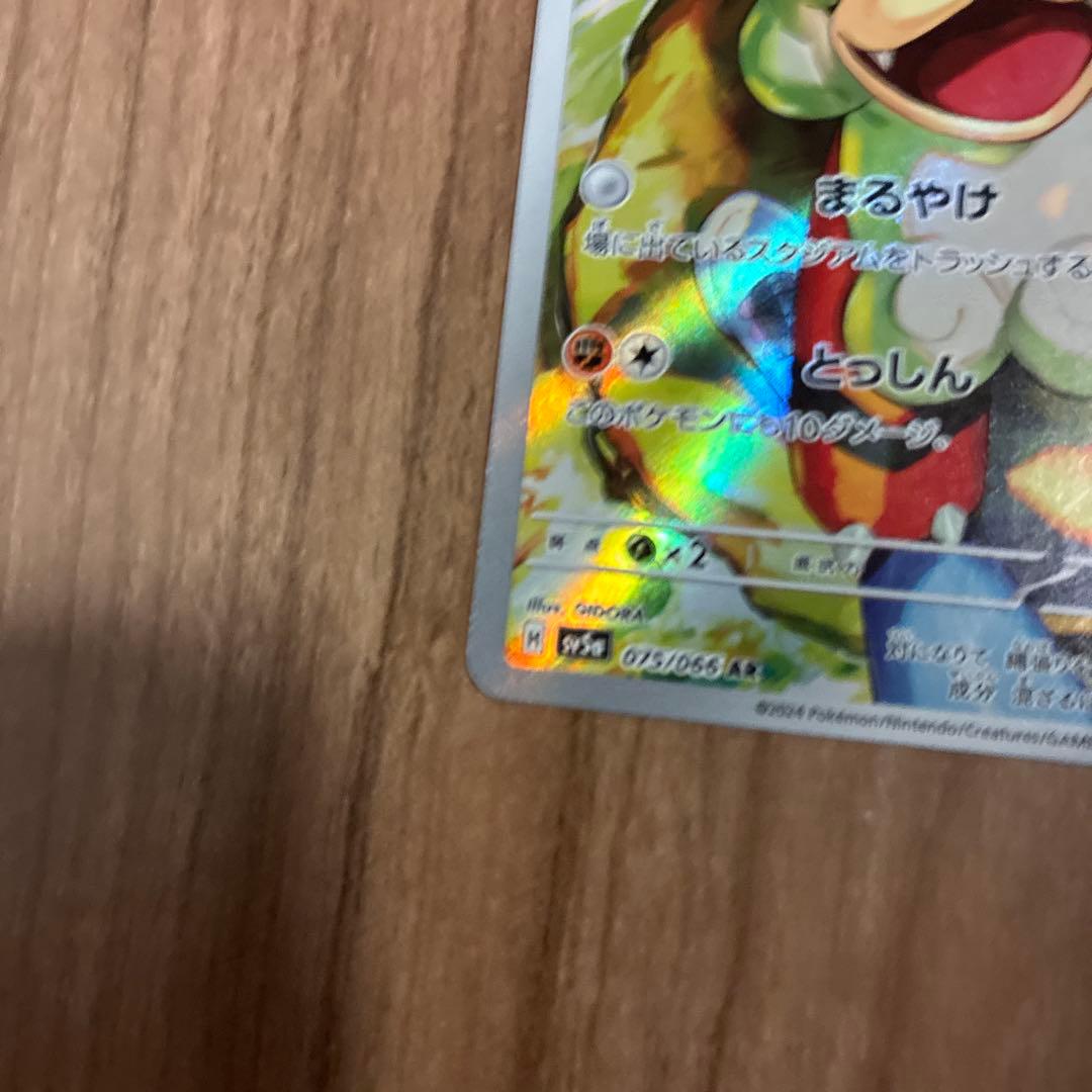 サザレSAR ヒスイガーディ AR クリムゾンヘイズ