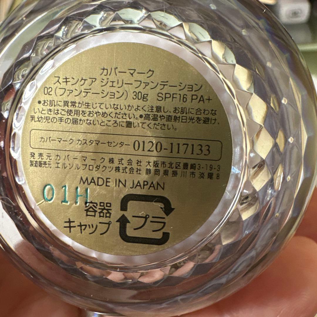 ファンデーション COVERMARK SKINCARE JELLY FOUNDATION 02