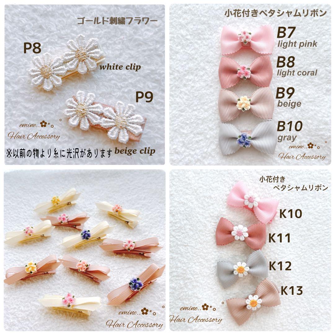 SARAページです♡ベビーヘアクリップ