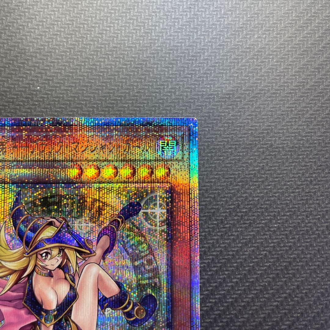 遊戯王 魔術師の弟子 ブラックマジシャンガール 25th