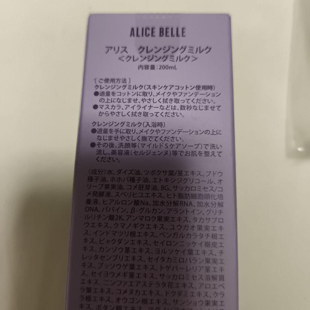 ALICE BELLE クリスマスコフレ 渡辺梨加 ポーチ　セット
