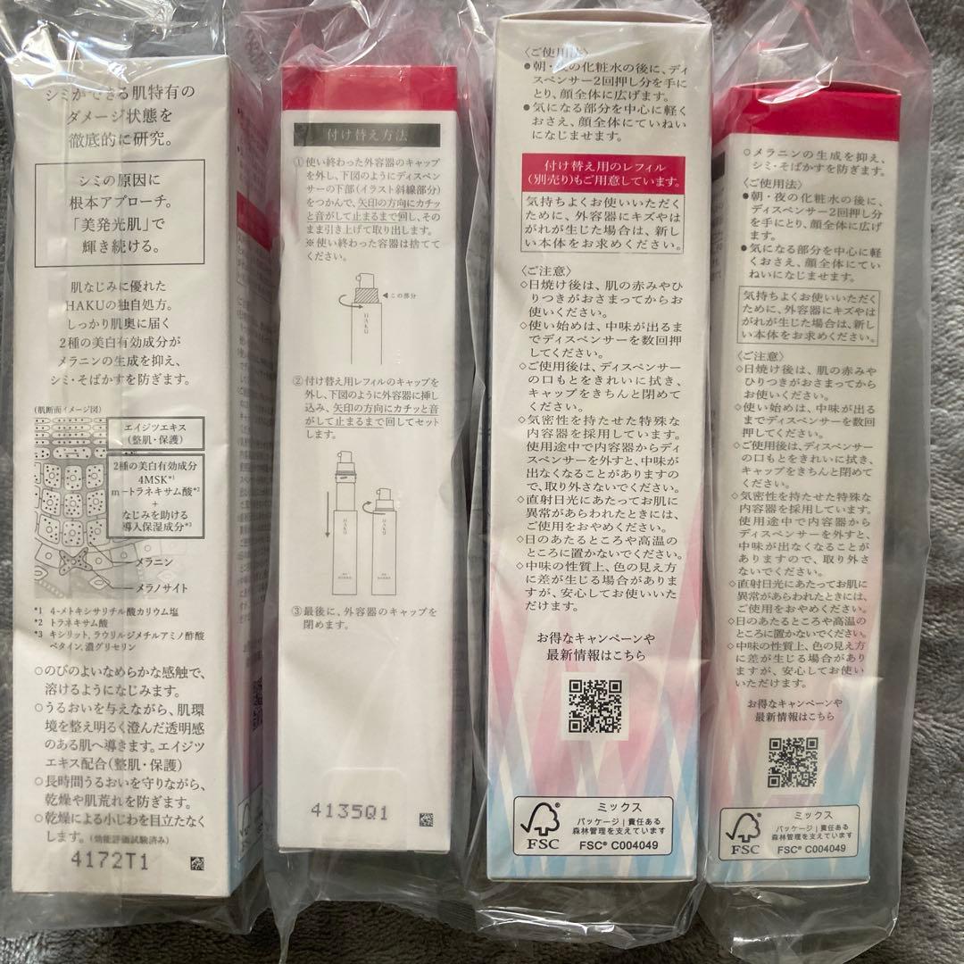 HAKU メラノフォーカスEV 4本セット