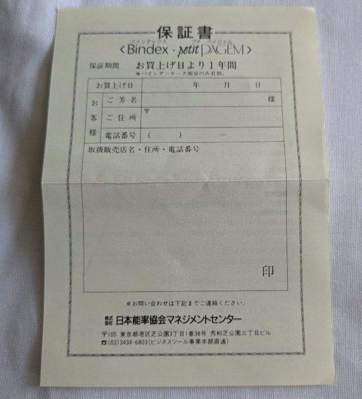 【値下げです】Bindex mini5レザー製 フリーダイアリー