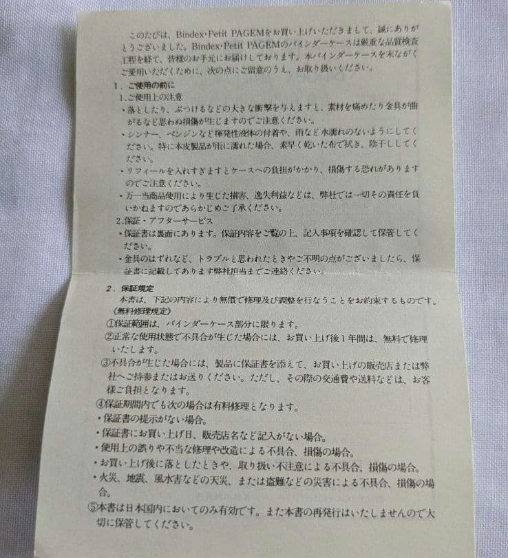 【値下げです】Bindex mini5レザー製 フリーダイアリー