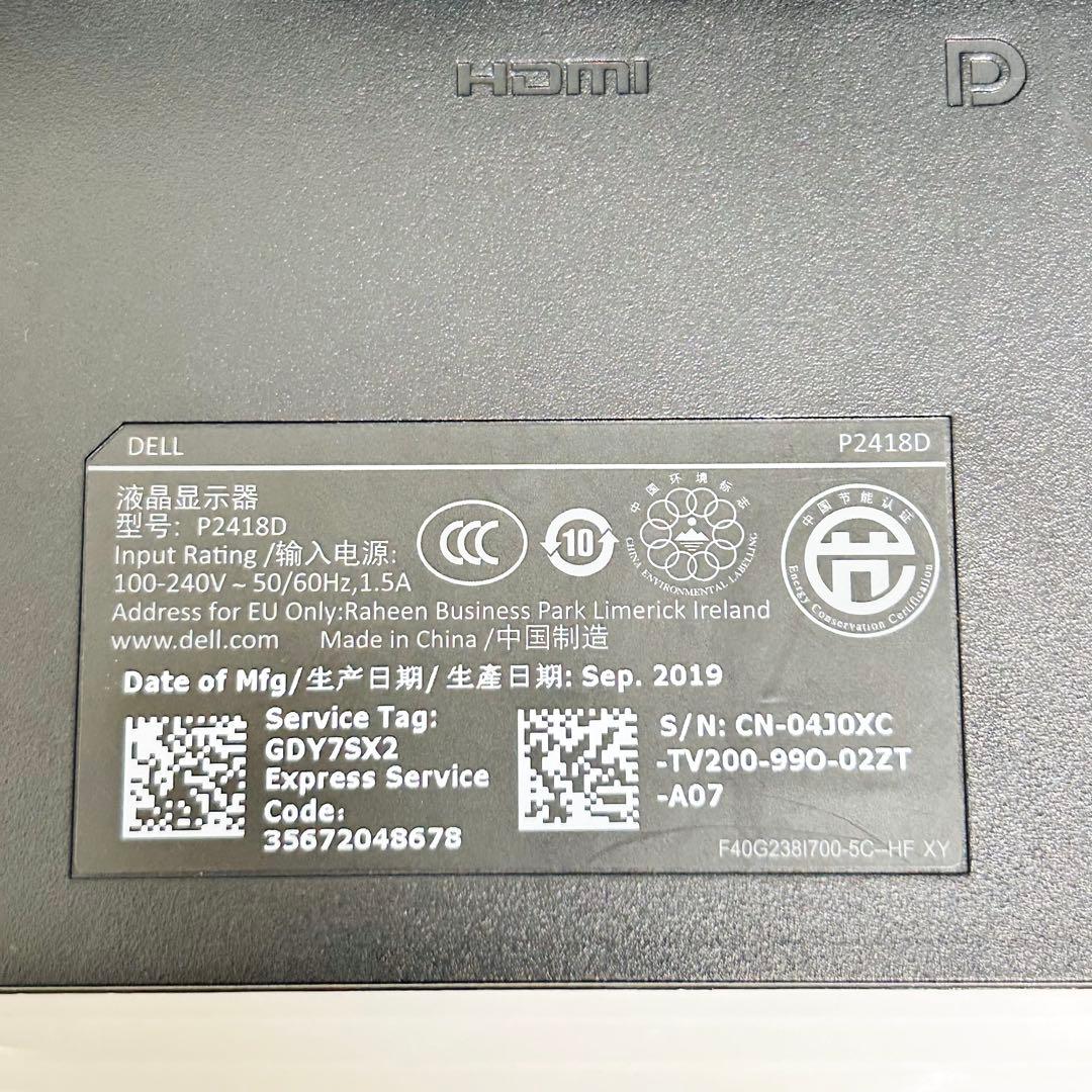 動作品 DELL 24インチ 昇降モニター P2418D デル