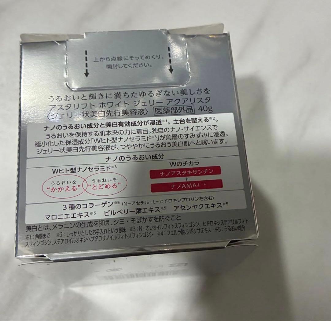 【新品未開封】ASTALIFT ホワイトジェリー アクアリスタ 40g