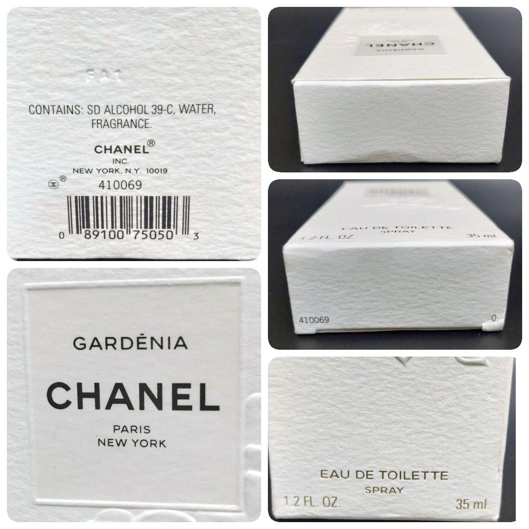 CHANEL GARDENIA シャネルガーデニア オードトワレ 35ml廃盤品