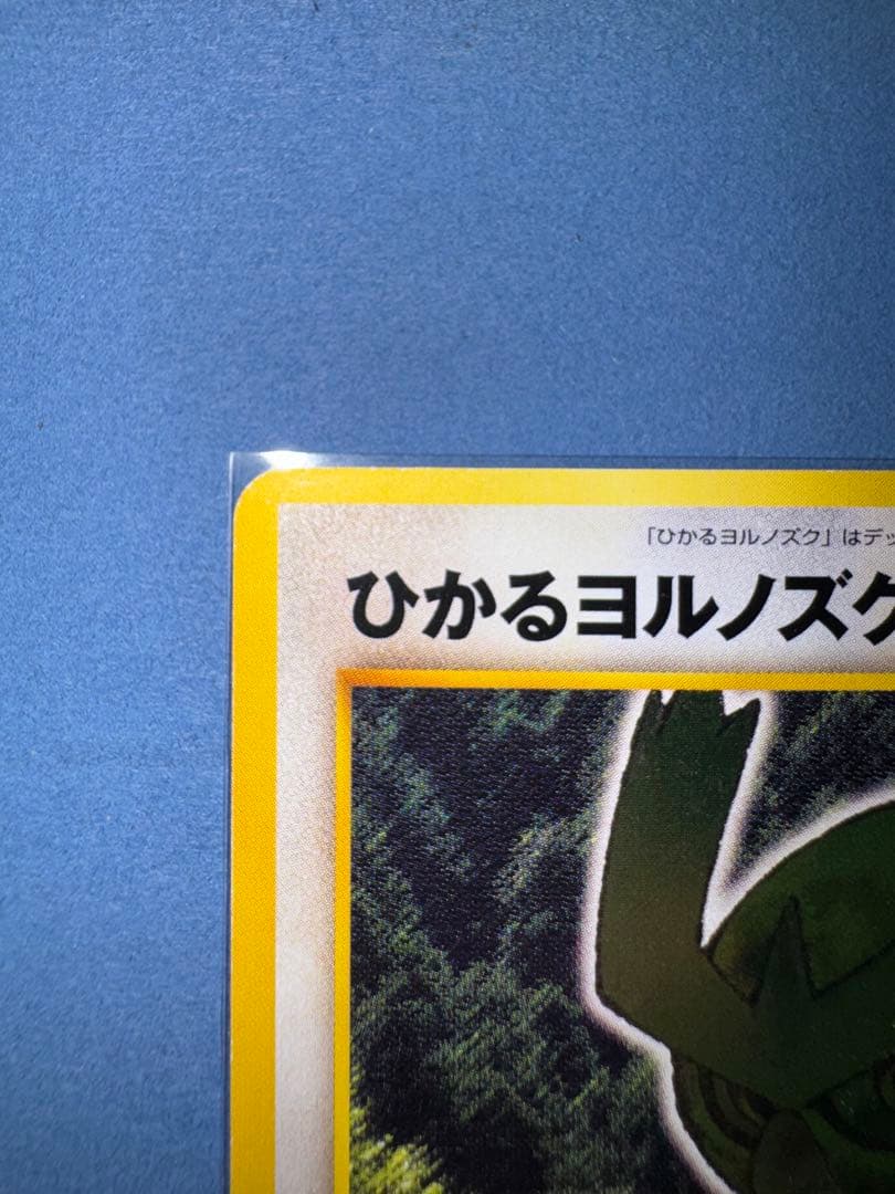 ひかるヨルノズク ★★★ 拡張パック第4弾 闇、そして光へ…