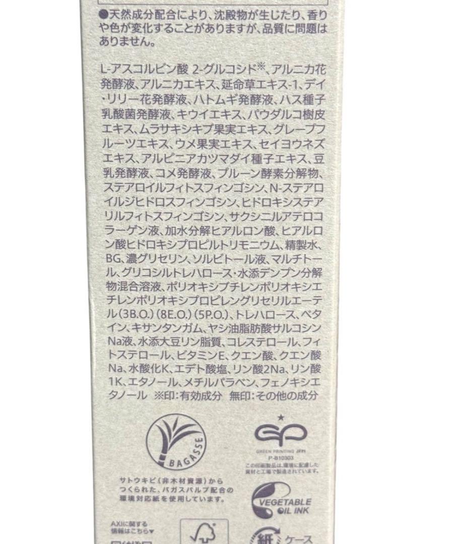 クオレ AXI ヴィキアローションAR＋ ヴィキアクリームAR＋