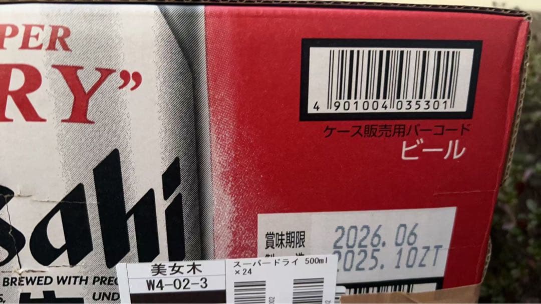 アサヒ　スーパードライ　ビール　350ml 48缶