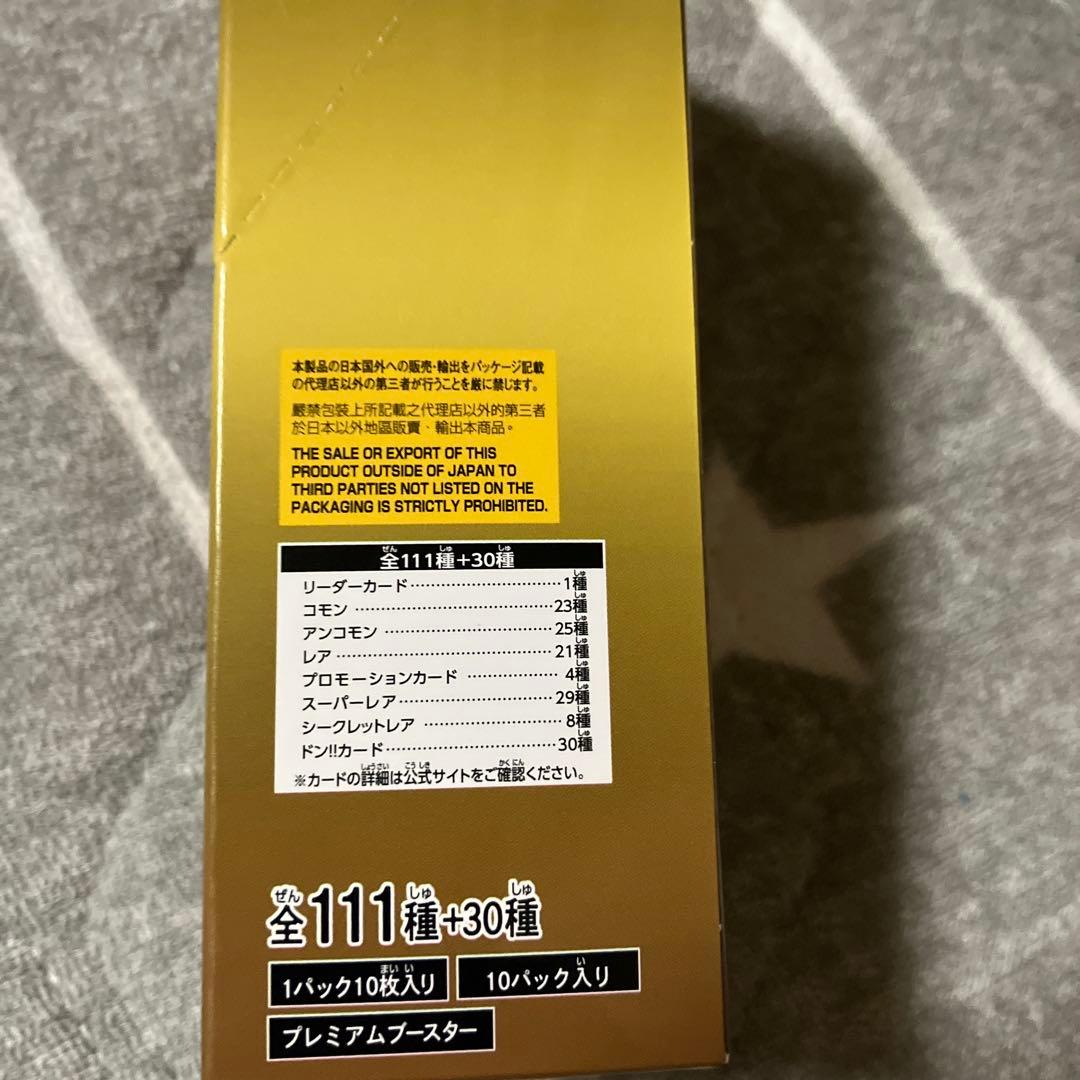 m*a様 ワンピース カード ゲーム THE BEST 新品未開封 1BOX