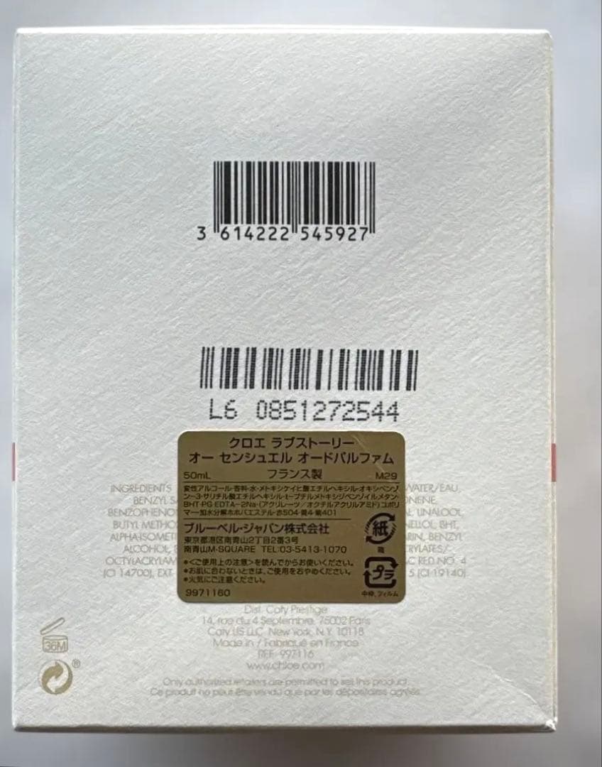 【新品】Chloé クロエ ラブストーリー オー センシュエルODP 50ml