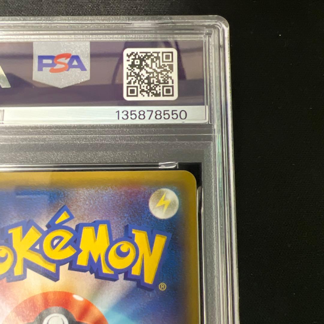 シルヴァディGX HR PSA10