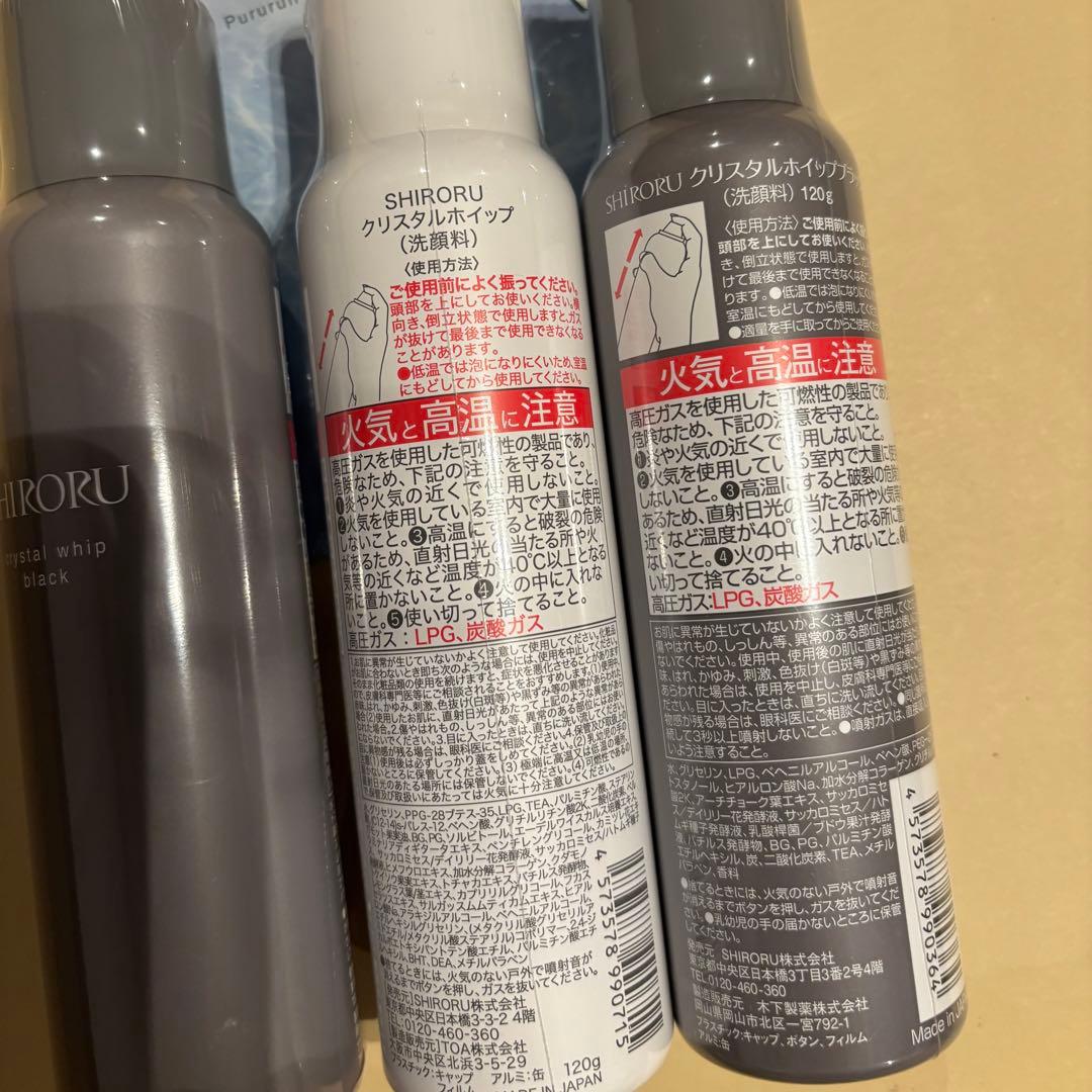SHIRORU クリスタルホイップ 3本セット おまけつき☆