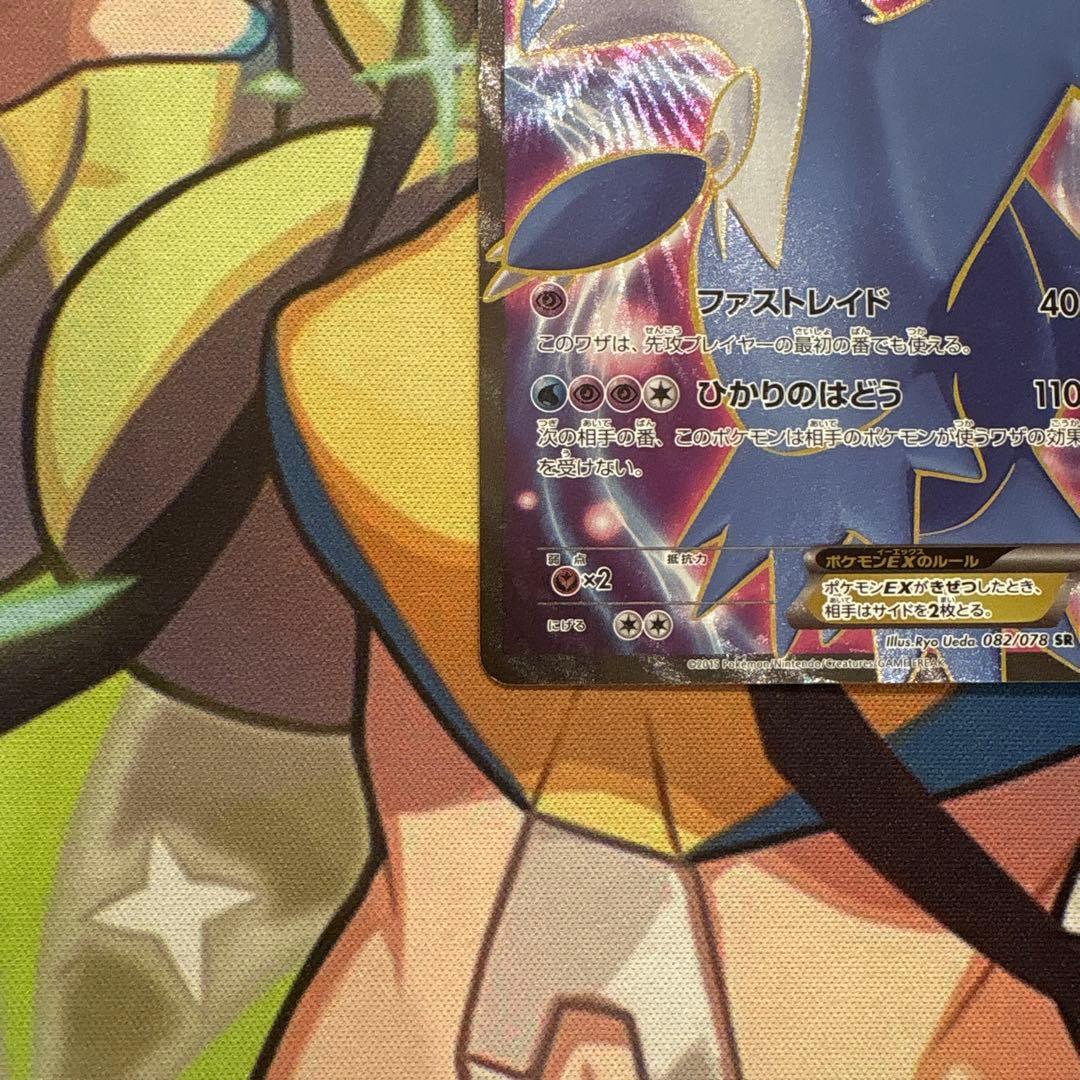 ポケモンカード　ラティオスEX SR XY