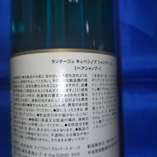 ランテージュ キュベシノブ シャンプーフレ 400ml【2本組】