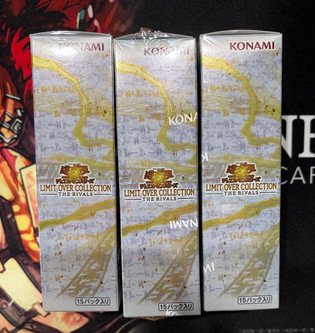 遊戯王リミットオーバーコレクション ライバルズ　3BOX　シュリンク有　特典付き