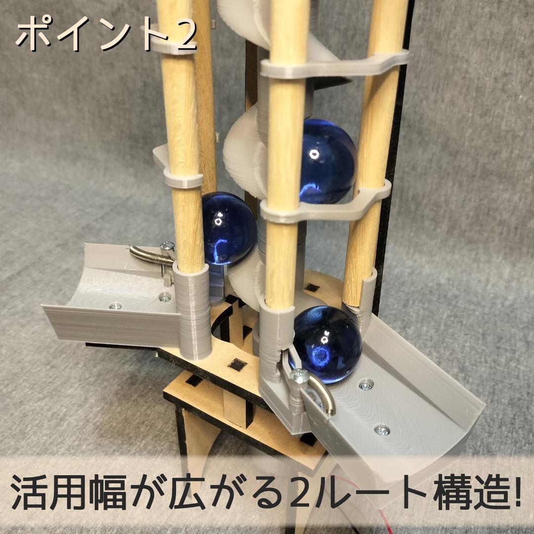 【船ちゃん】拡張用ボール上昇機構EX