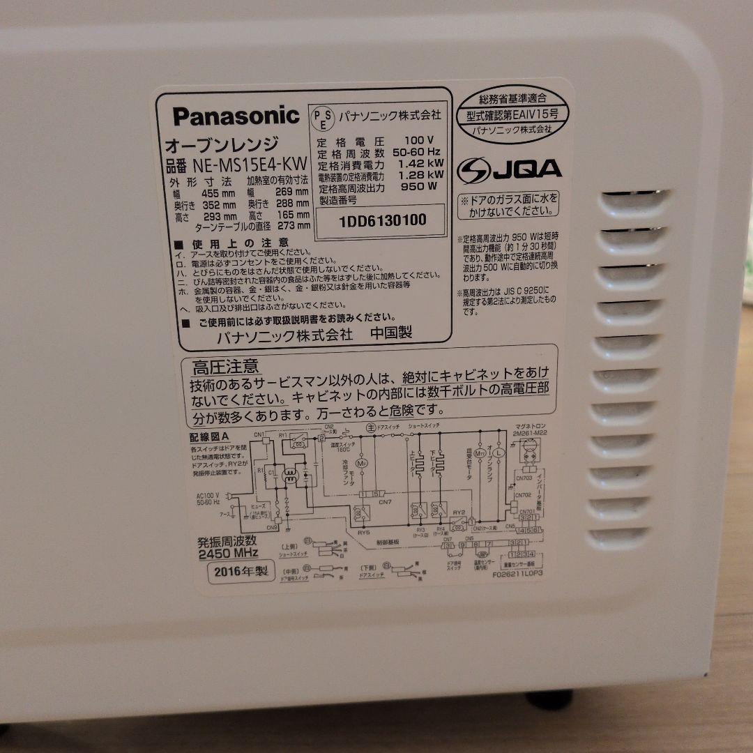 Panasonic 電子レンジ 950w 2016年式NE-MS15E4-KW